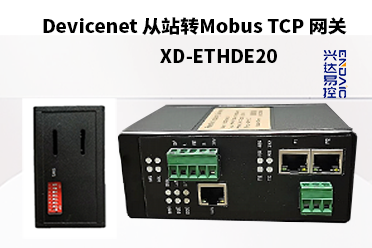 C:\Users\Administrator\Desktop\文章\DEVICENET 从站转 MODBUS.docx\模板-1.png模板-1