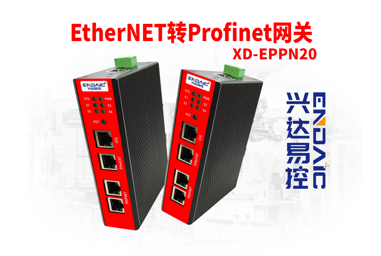 EtherNET转Profinet网关