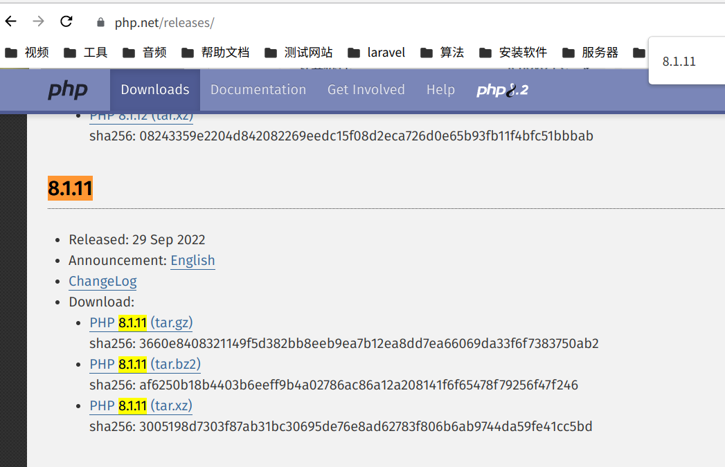 php官网下载地址