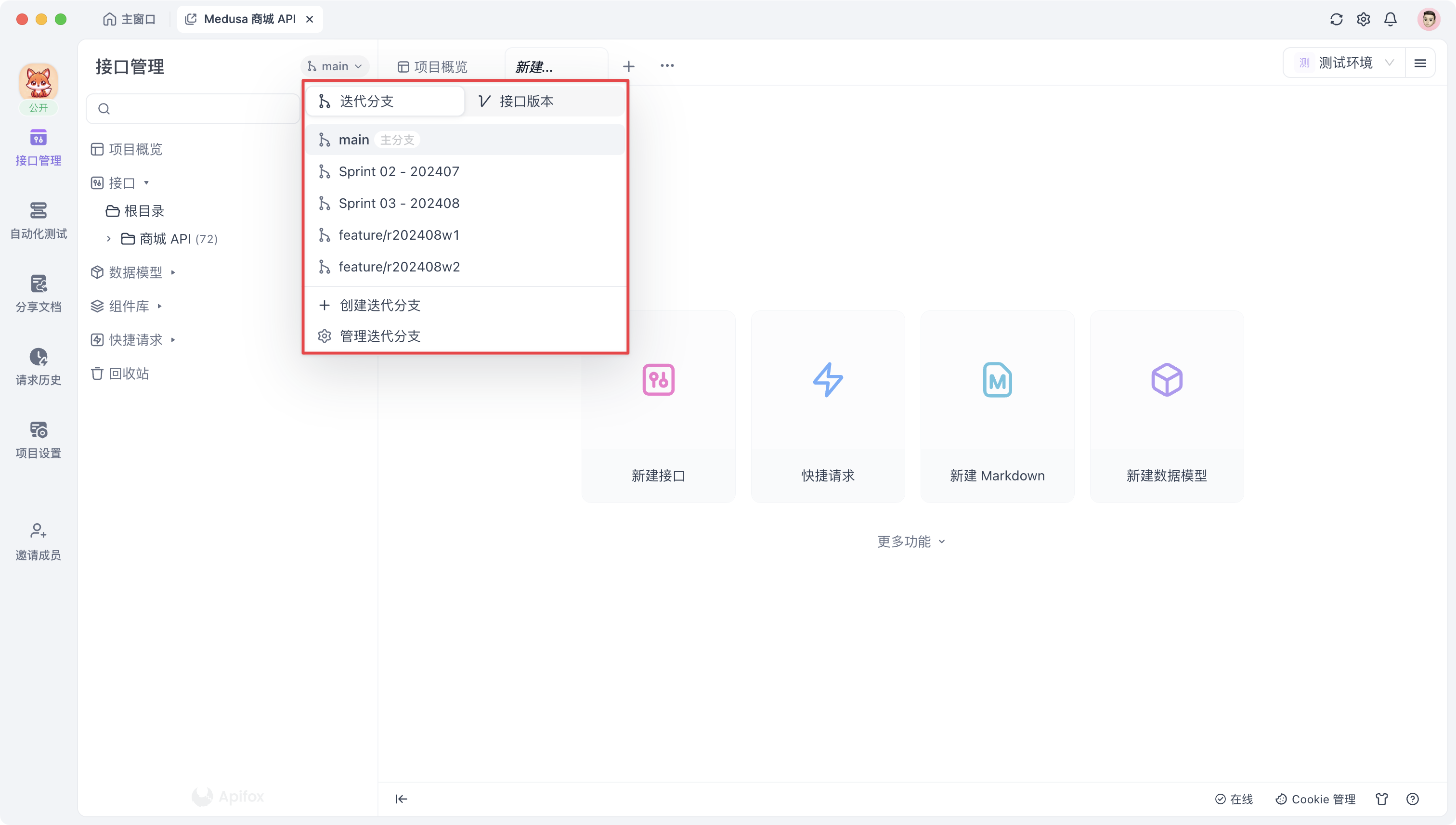 如何进行 API 管理？为什么 Apifox 是管理 API 的推荐方案？