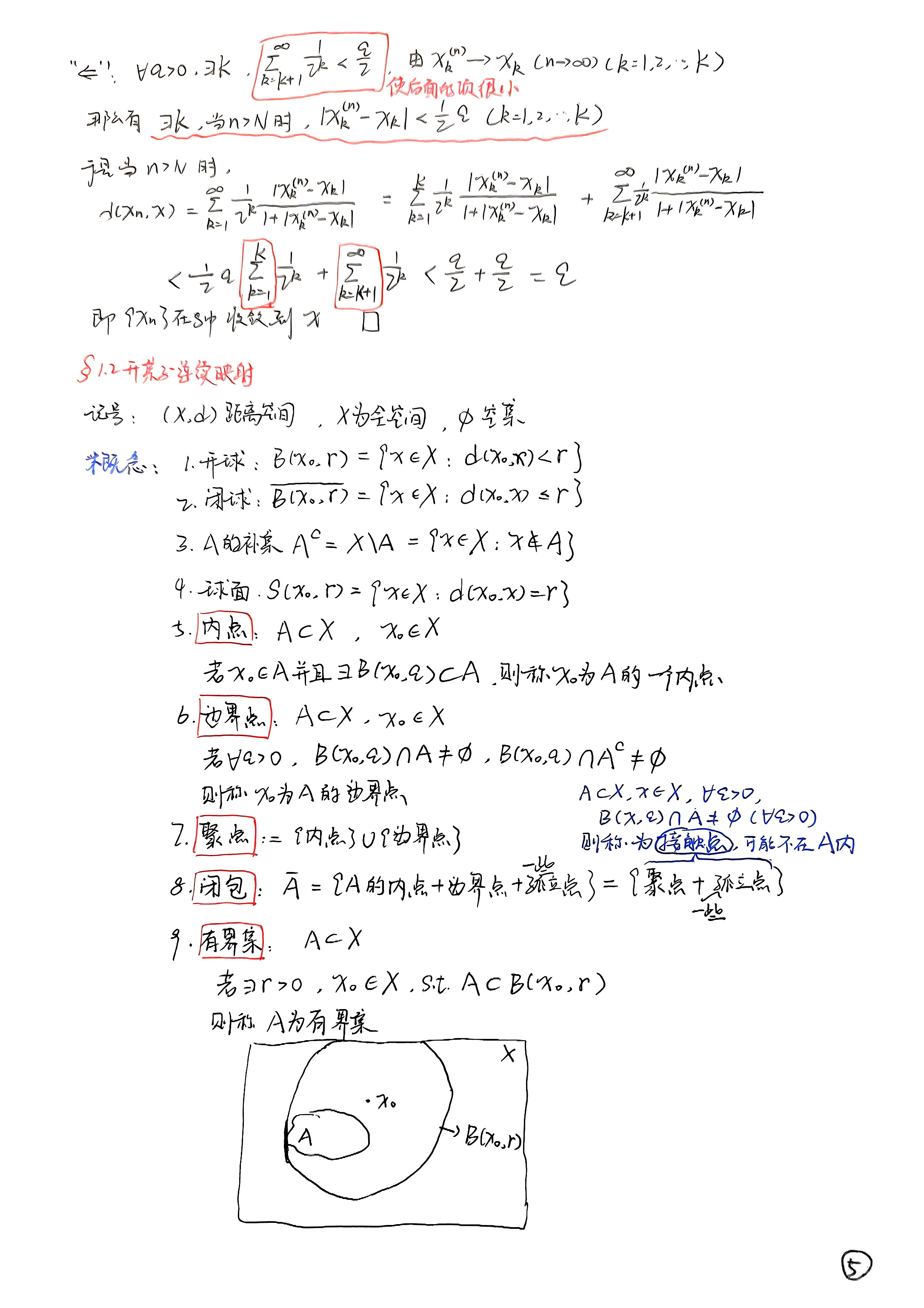 扫描件_第一章距离空间川距离空间_011