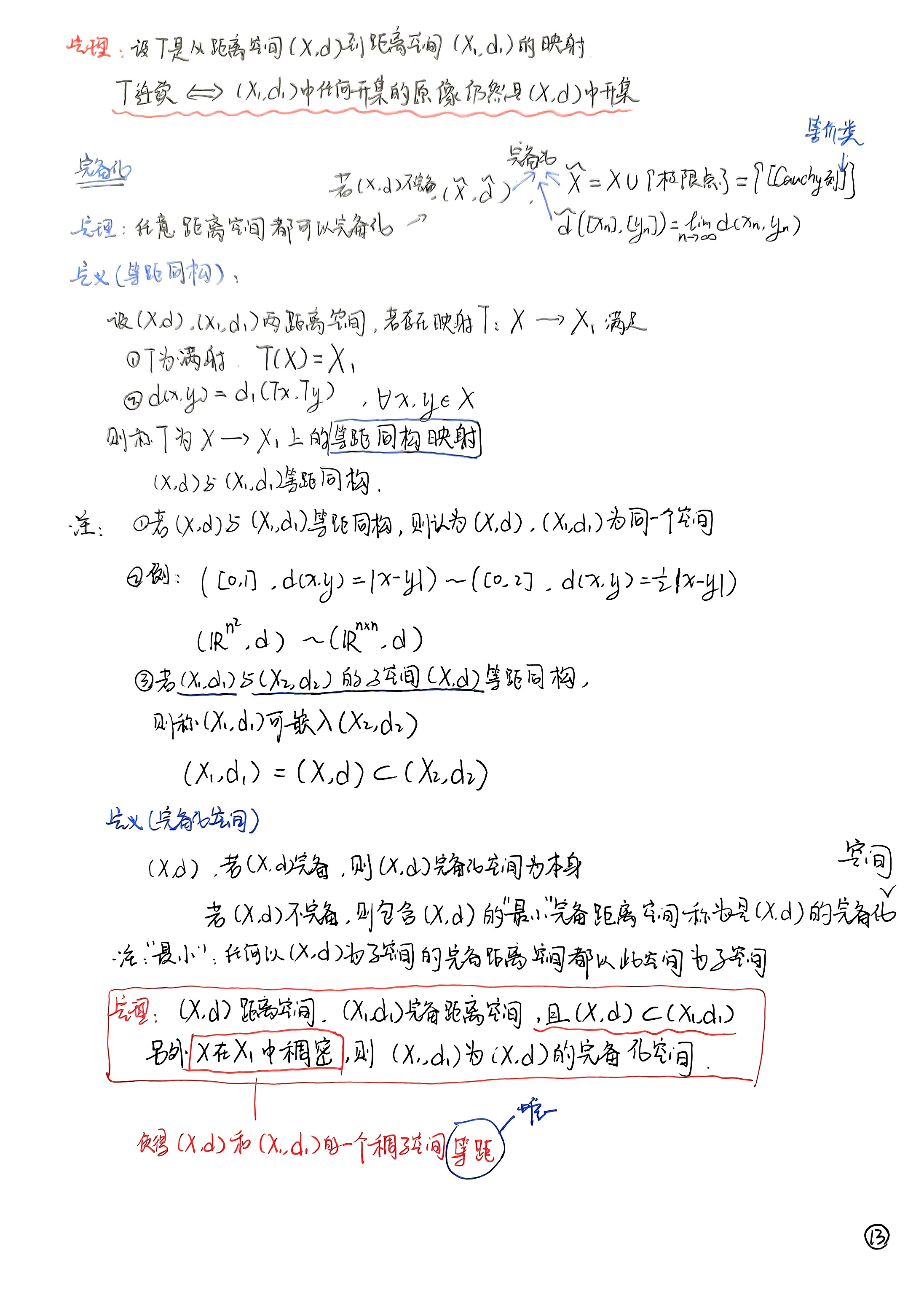 扫描件_第一章距离空间川距离空间_003