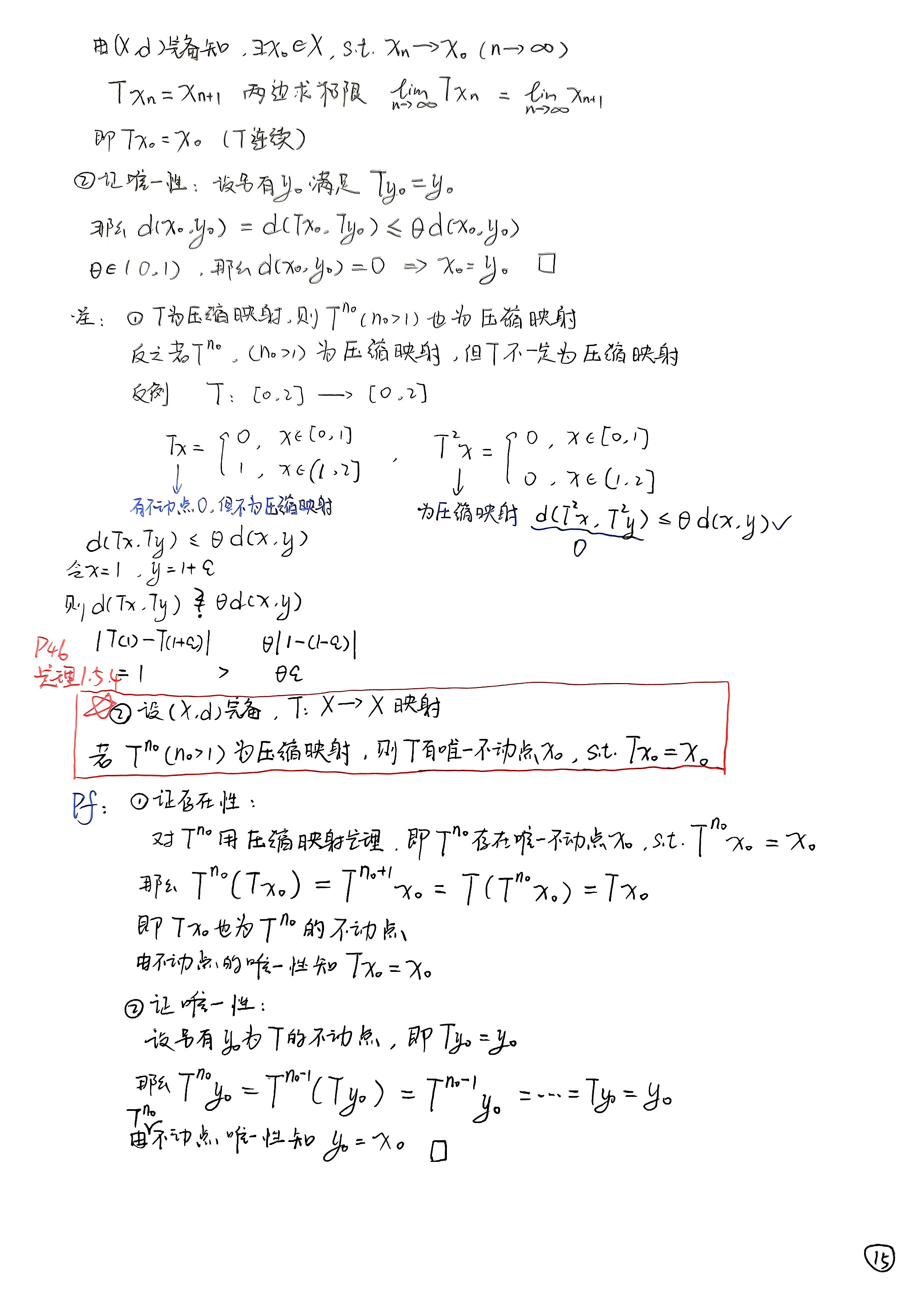 扫描件_第一章距离空间川距离空间_001