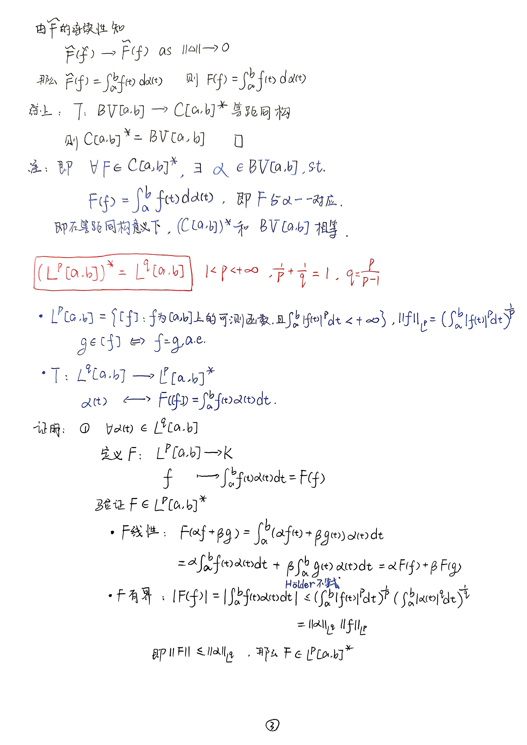 扫描件_J共轭空间定义共轭空间设X县一个赋范空间_004