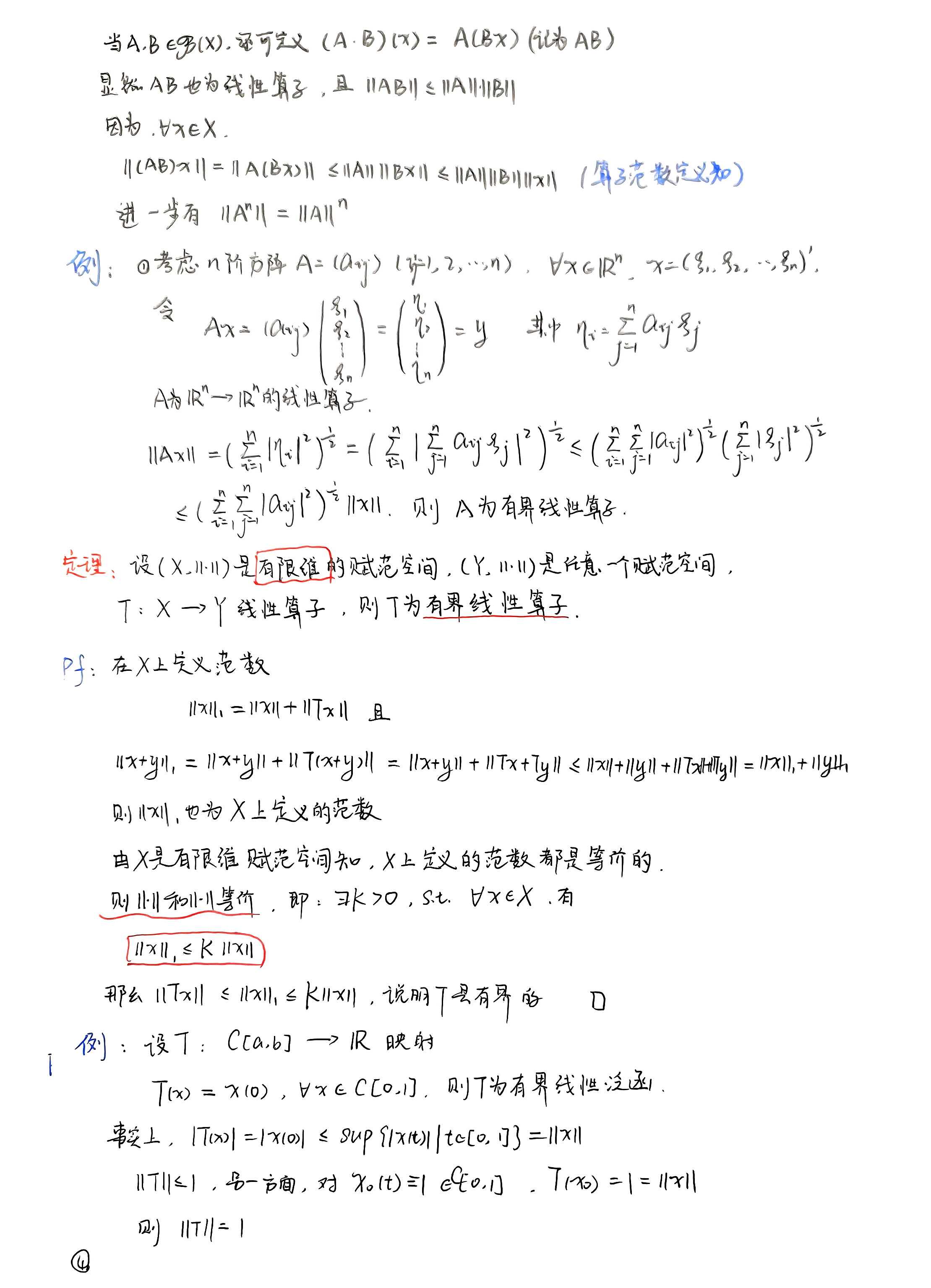 扫描件_第四章有界线性算子_012