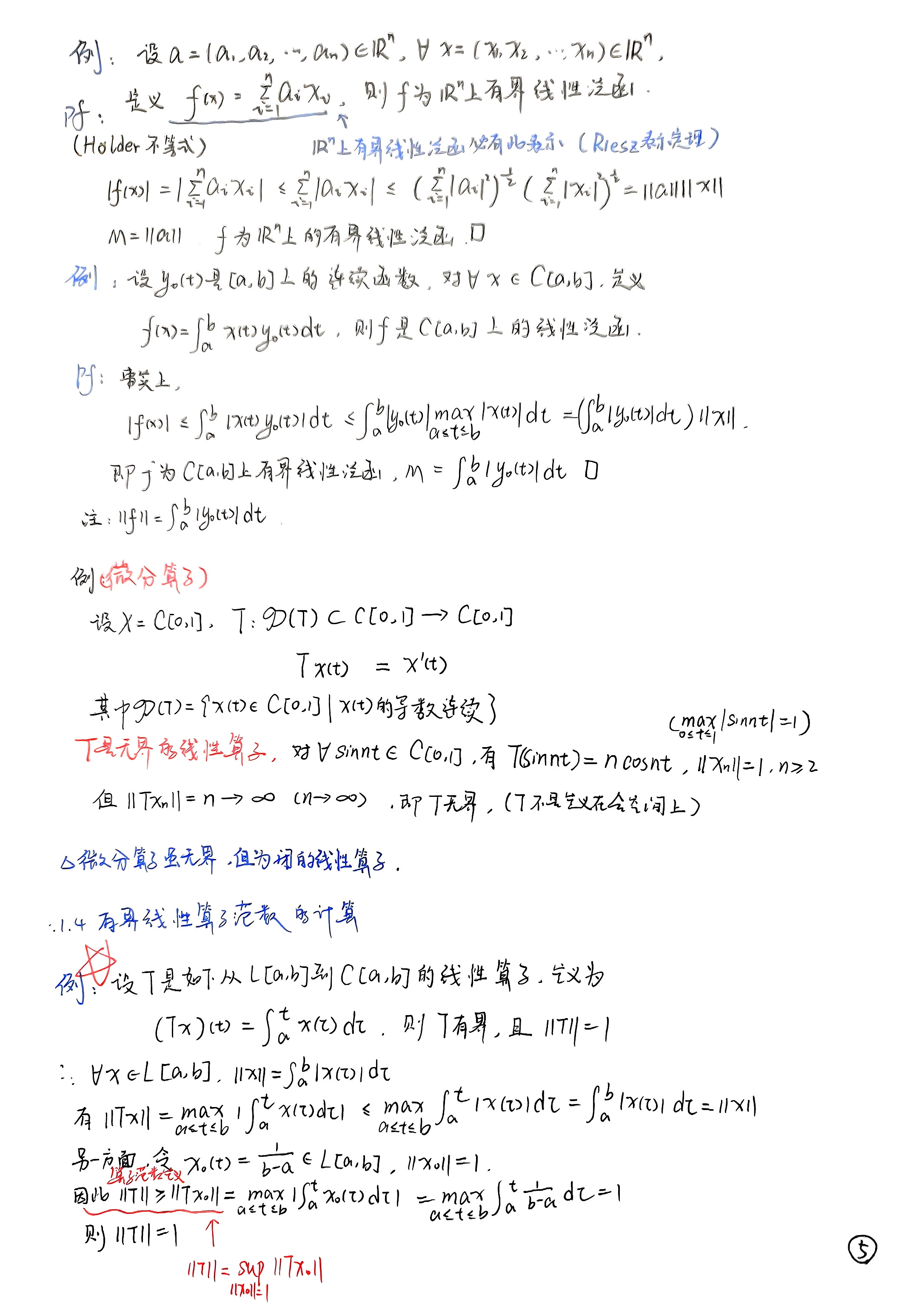 扫描件_第四章有界线性算子_011