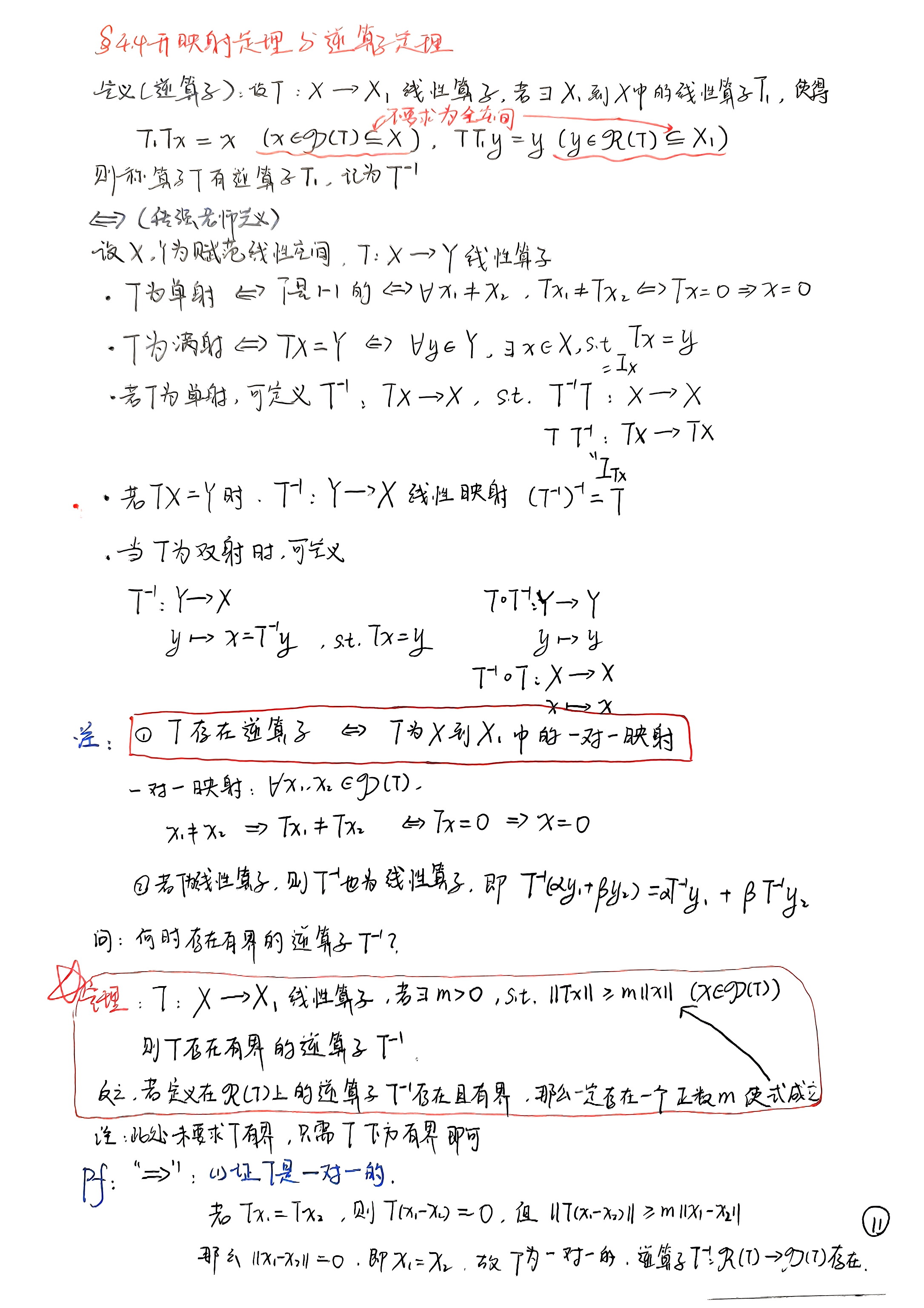 扫描件_第四章有界线性算子_005