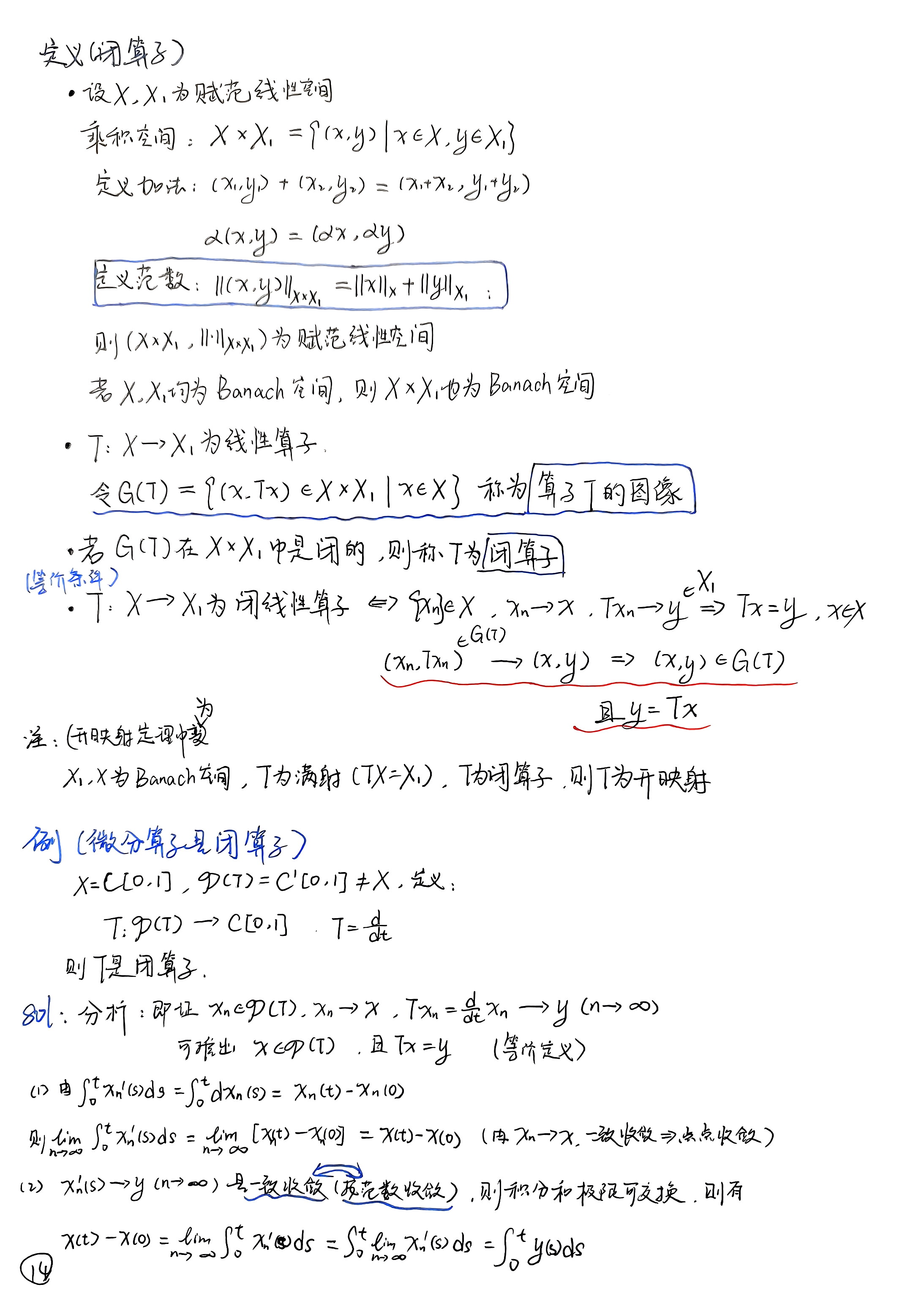 扫描件_第四章有界线性算子_002