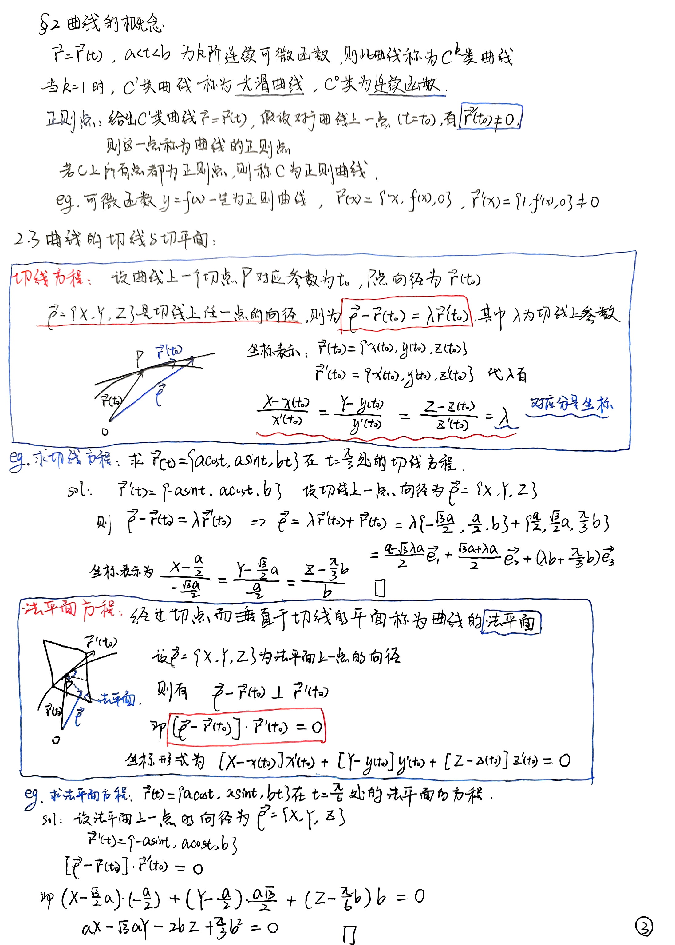 扫描件_综上您答=P(t)_007