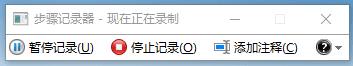 步骤记录器.png