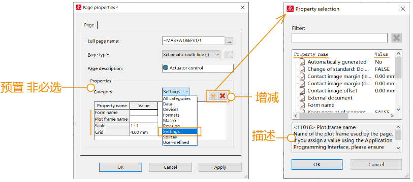 Eplan P8-Page Properties selection 页属性