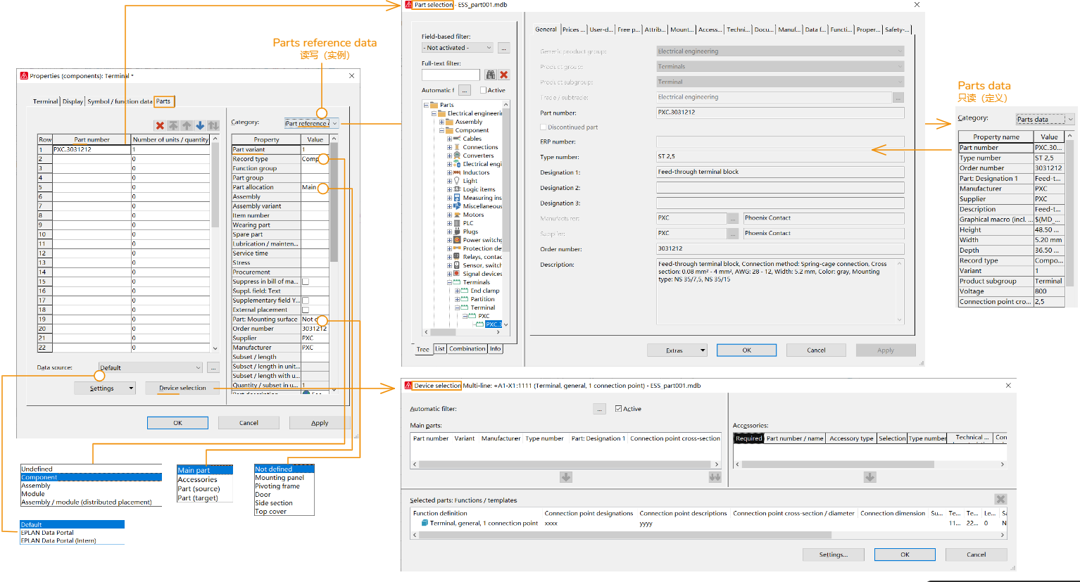 Eplan P8-components properties-Device Parts 设备 零件 选型 selection