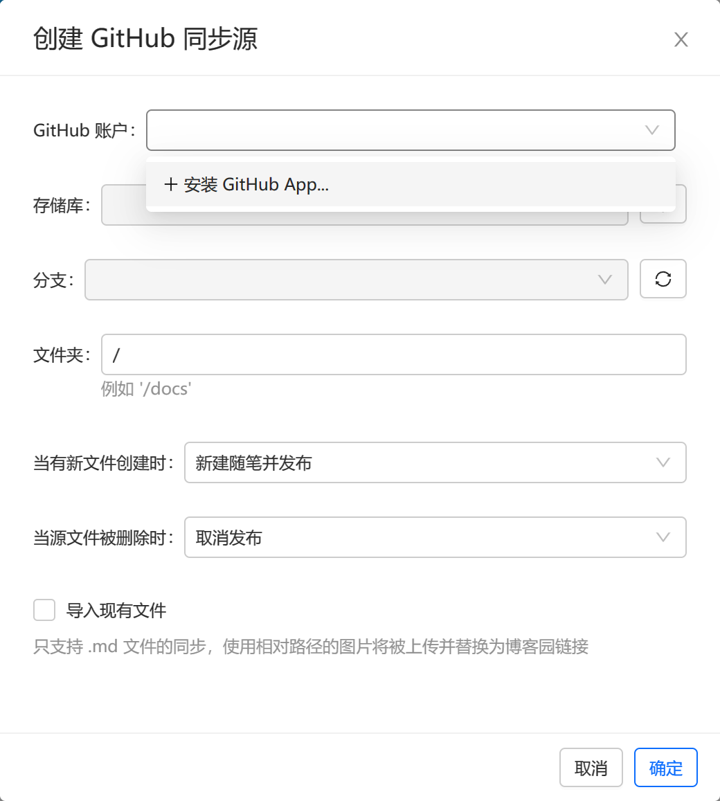 点击安装GitHubApp