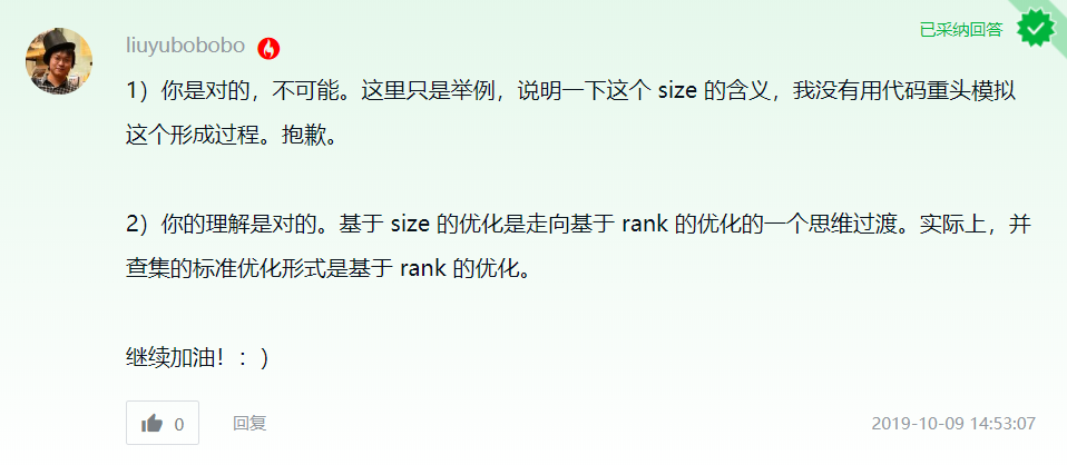 基于size优化和基于rank优化的对比2