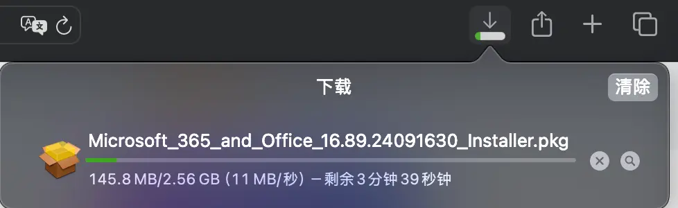 下载 Office 2024 for mac