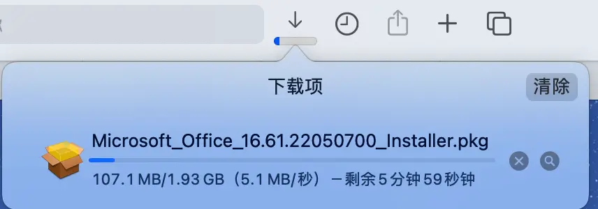 下载 Office 2021 for mac