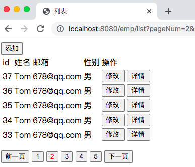 列表页面