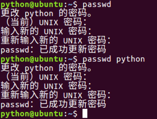 passwd命令