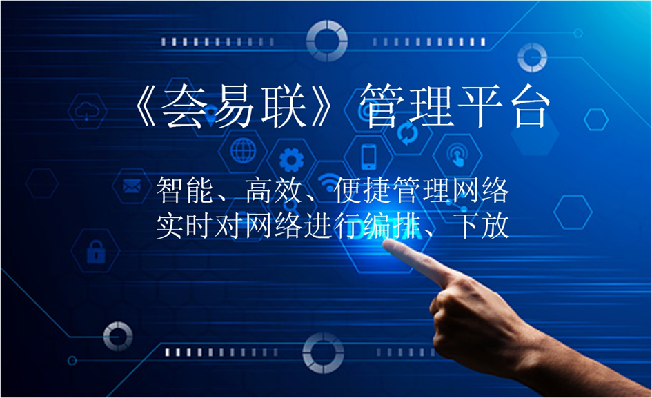 SD-WAN《夽易联》如何改进您的安全策略_网络运维_05