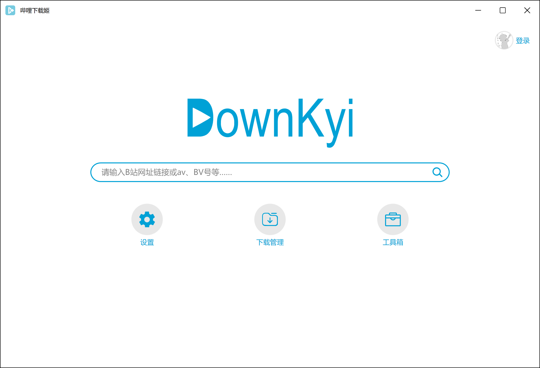 DownKyi安装使用教程_哔哩姬_03