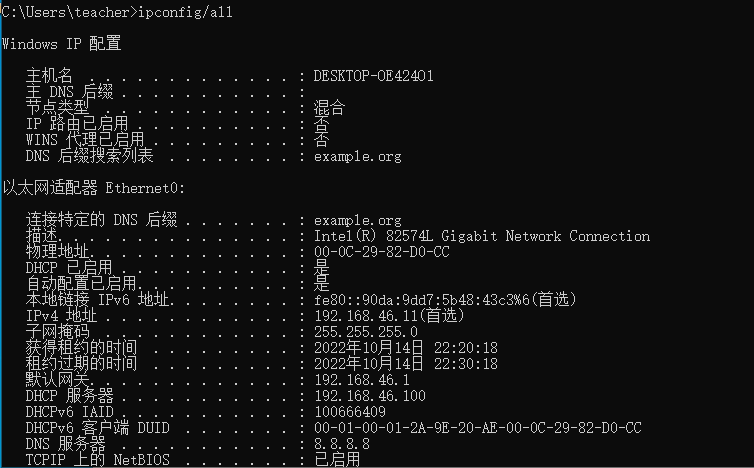 Linux网络_ip地址_38