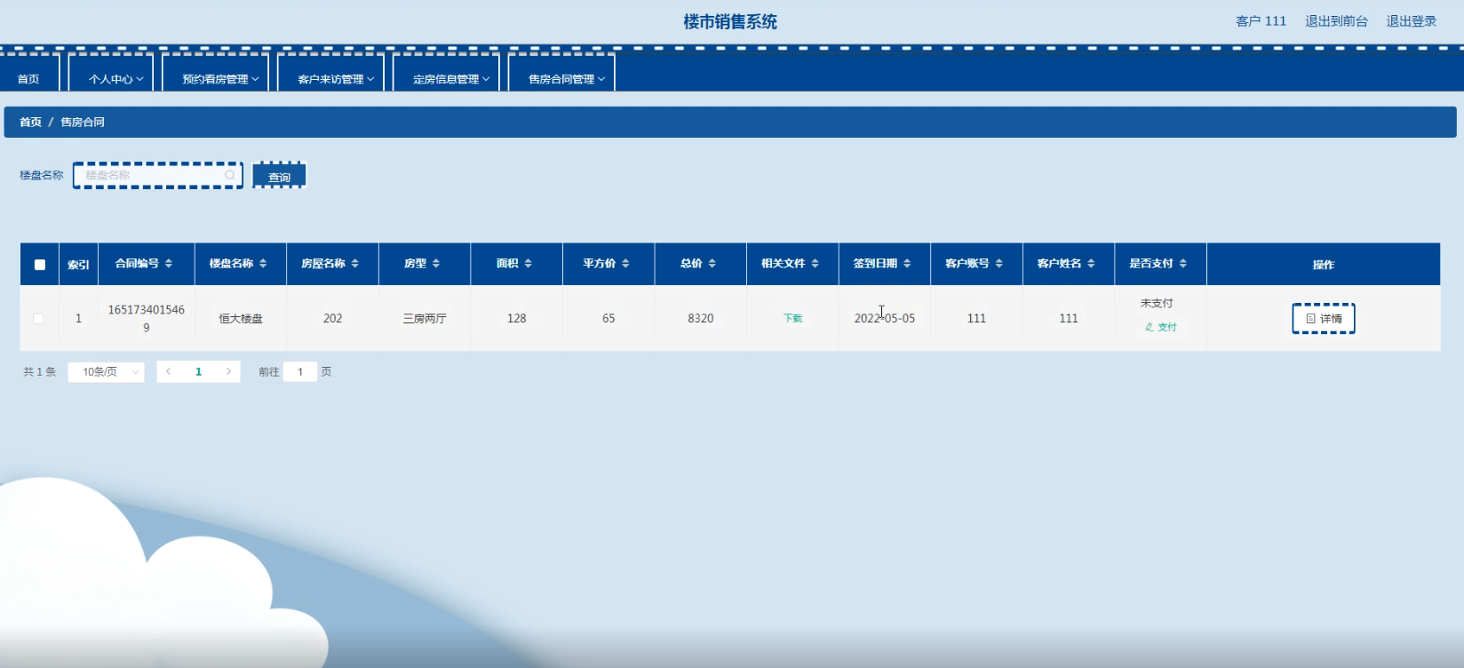 基于ajax和mysql的楼市销售系统设计与实现-计算机毕业设计源码+LW文档_eclipse_04