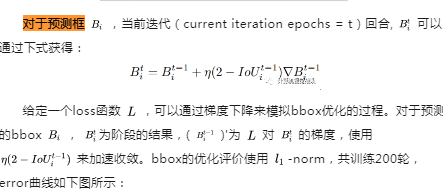 基于DIou改进的YOLOv3目标检测_目标检测_20