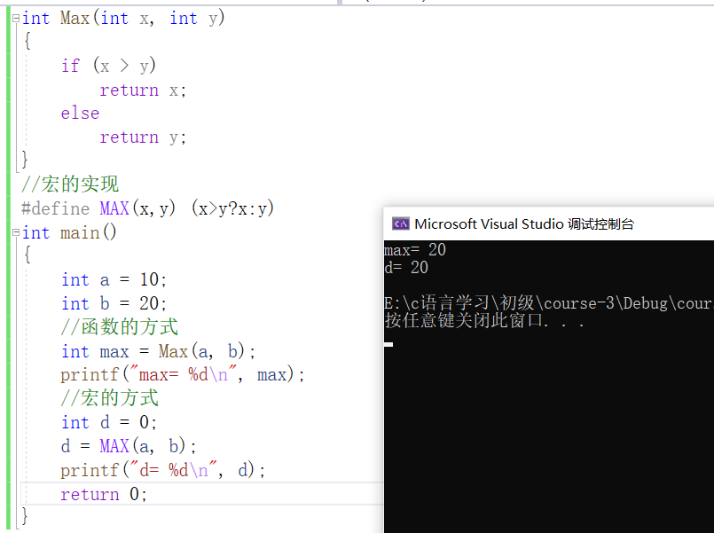 初识C语言3_源文件_06