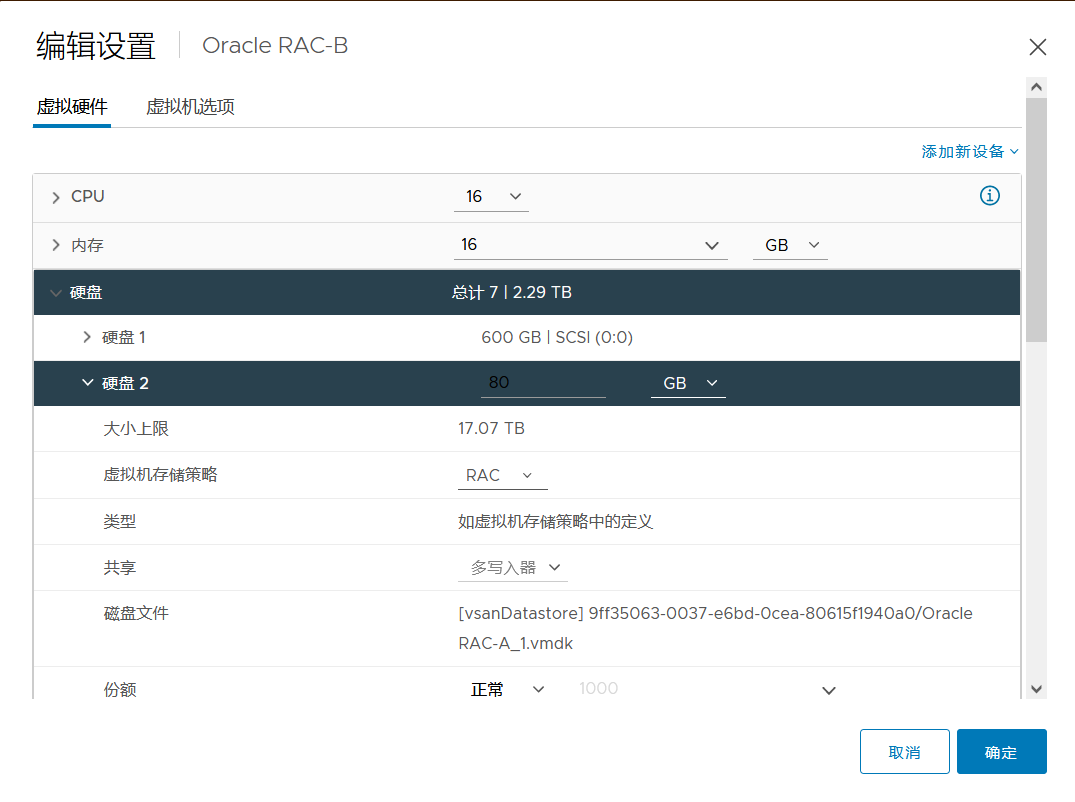 vSAN 架构下搭建 Oracle RAC_oracle_08