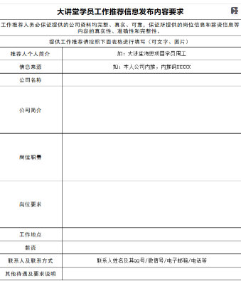 【06.14】西安市  “机器听觉”相关嵌入式岗位推荐_物联网_02