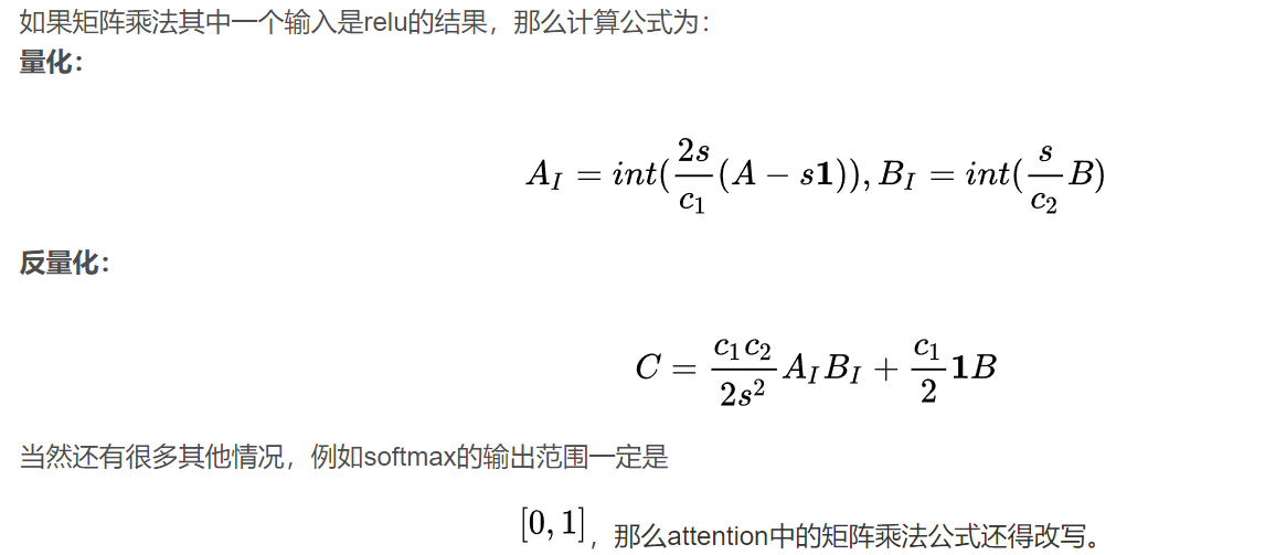 【白话模型量化系列一】矩阵乘法量化_机器学习_09