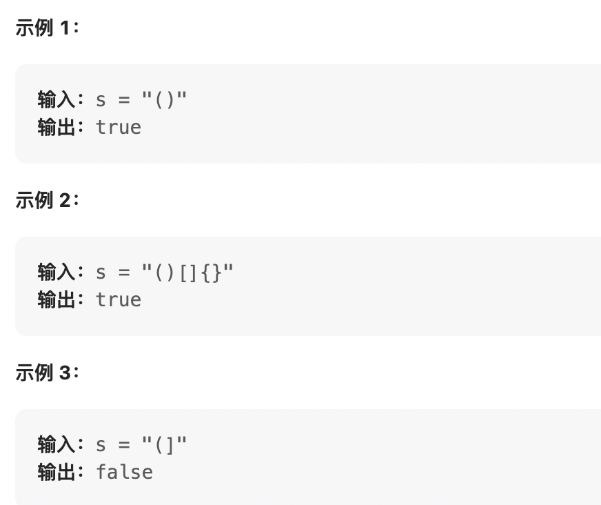 【Leecode】有效括号_i++