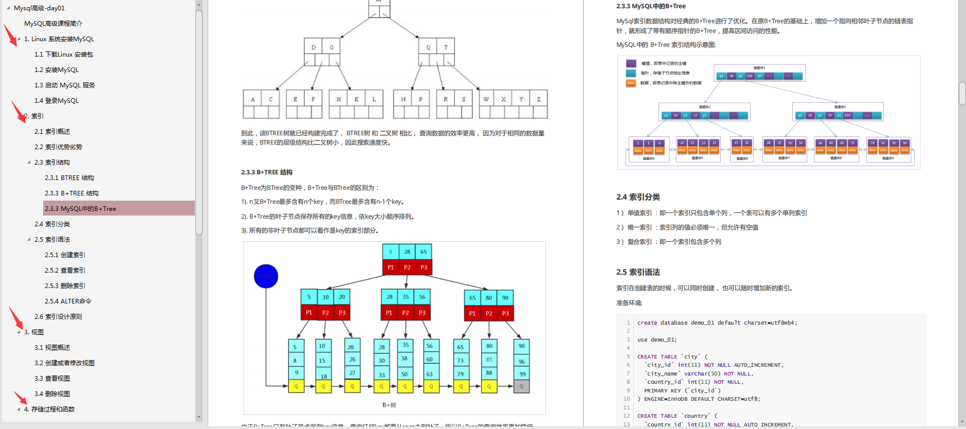 阿里P8传授的80K+星的MySQL笔记助我修行，不吃透感觉都对不起他