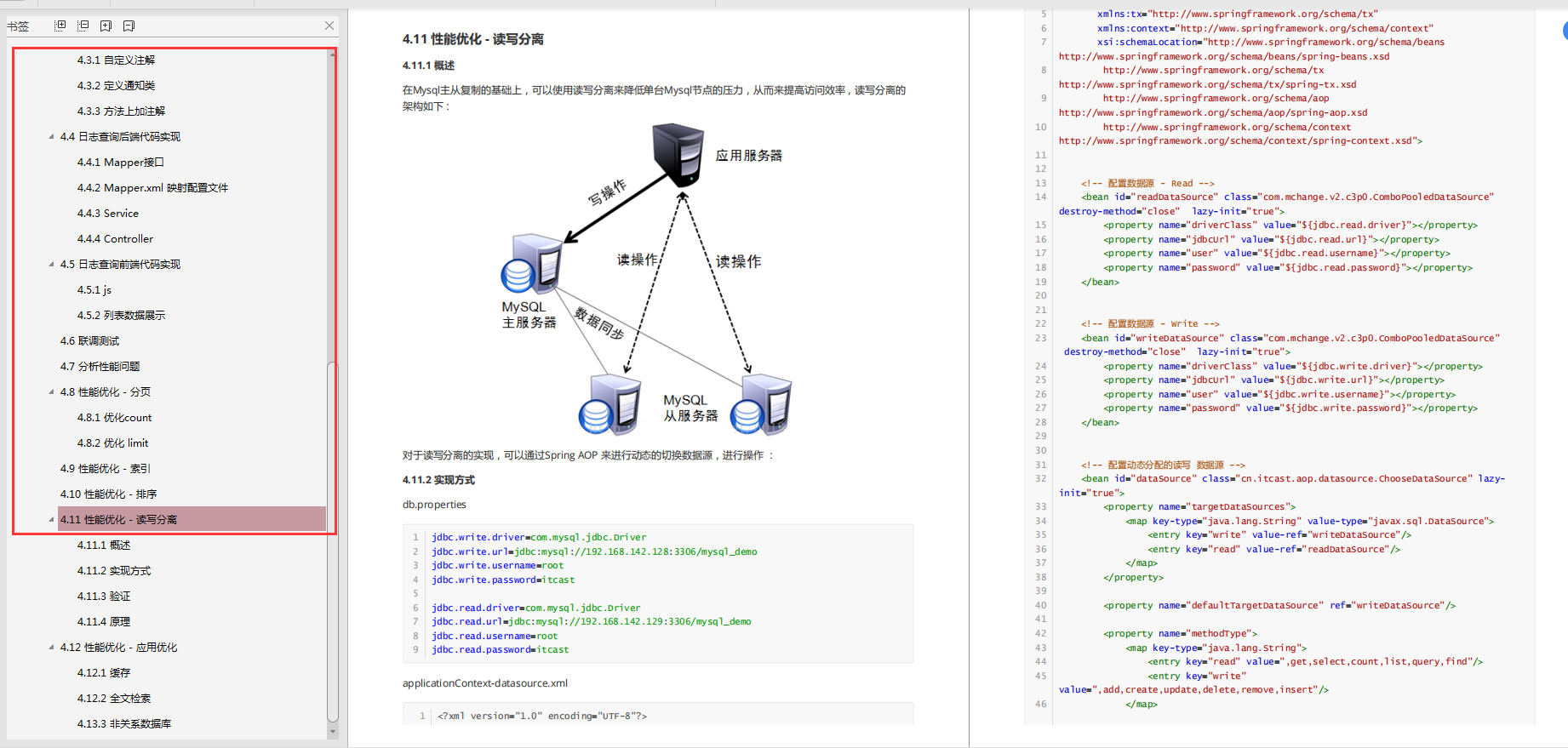 阿里P8传授的80K+星的MySQL笔记助我修行，不吃透感觉都对不起他