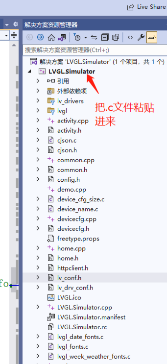 LVGL引用图片方法_LVGL_02