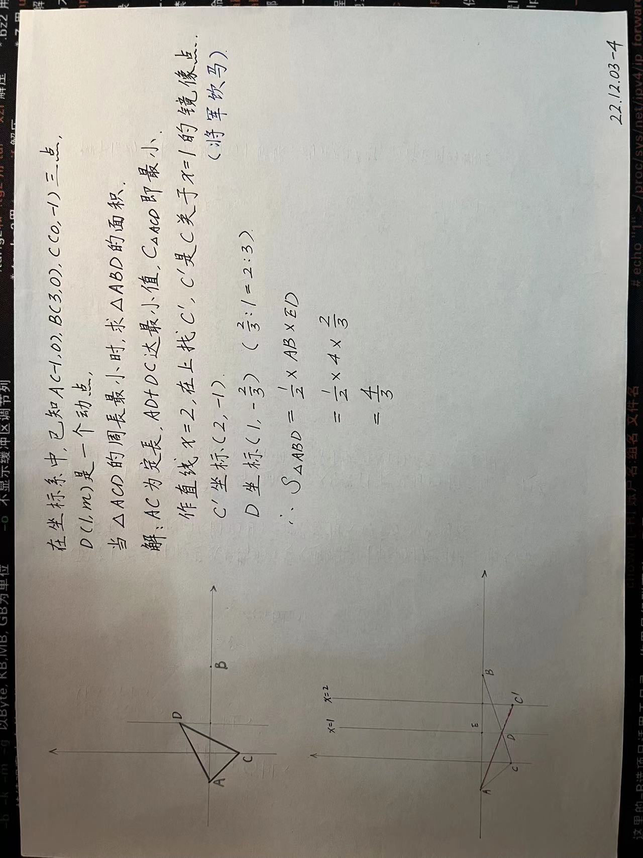 【221203-4】已知A(-1,0)、B(3,0)、C(0,-1)三点，D(1,m)是一个动点。但三角形ACD的周长最小时，求三角形ABD的面积。_将军饮马