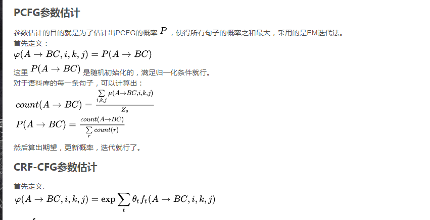 PCFG中inside和outside算法详解_参数估计_07