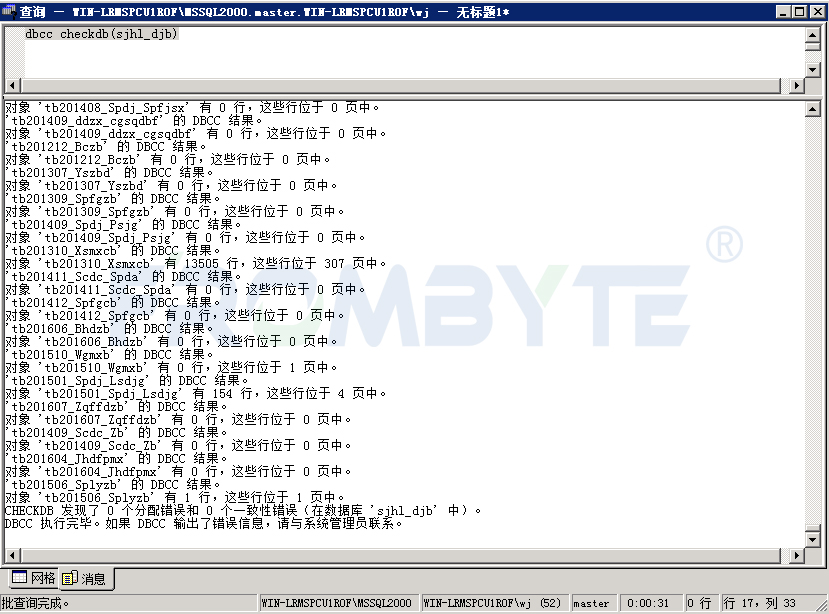 【数据库数据恢复】MS SQL数据库附加数据库出错怎么恢复数据？_数据库数据恢复i_05