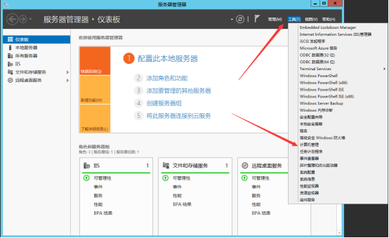 Windows系统服务器如何架设网站_网站搭建_18