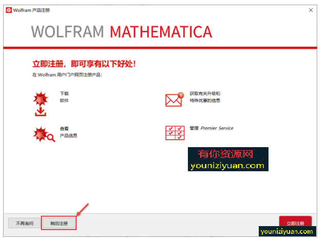 Mathematica13.0软件安装教程_复制粘贴_22