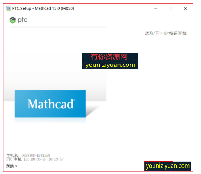 mathcad15安装教程附文件_安装包_04