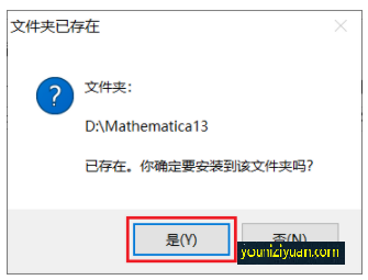 Mathematica13.0软件安装教程_复制粘贴_07