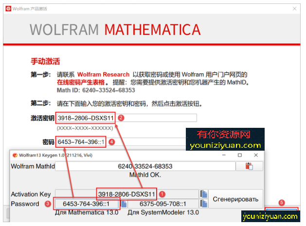 Mathematica13.0软件安装教程_安装包_20