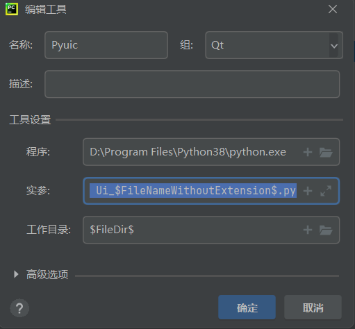  【PyQt】PyQt学习（一）框架介绍、环境搭建_Python_02