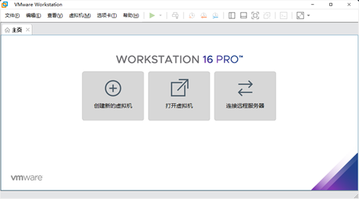  安装 VMware Workstation 虚拟机_linux_09