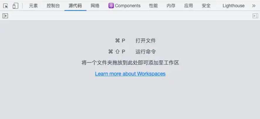 使用比console.log更优质的前端调试方案方案_开发者工具