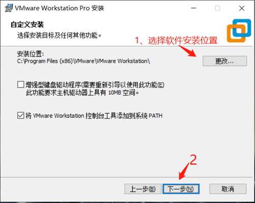  安装 VMware Workstation 虚拟机_客户体验_03