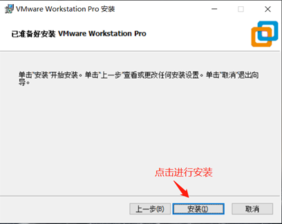  安装 VMware Workstation 虚拟机_客户体验_06