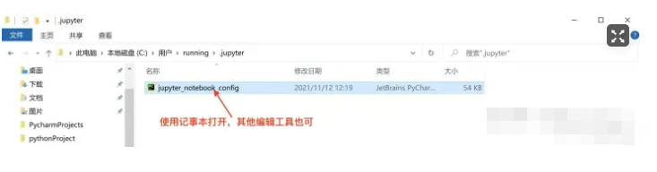 jupyter安装使用详解_配置文件_09