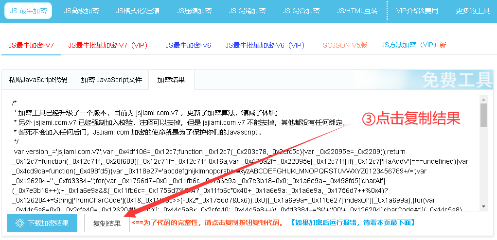 jsjiami.v6加密逆向分析介绍_JS解密_02